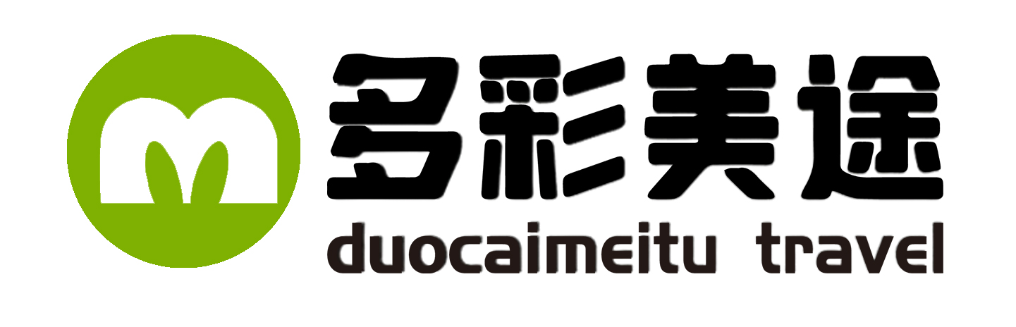 安顺旅游网_安顺多彩美途旅行社_排名前十名_安顺会址_电话号码16685015682