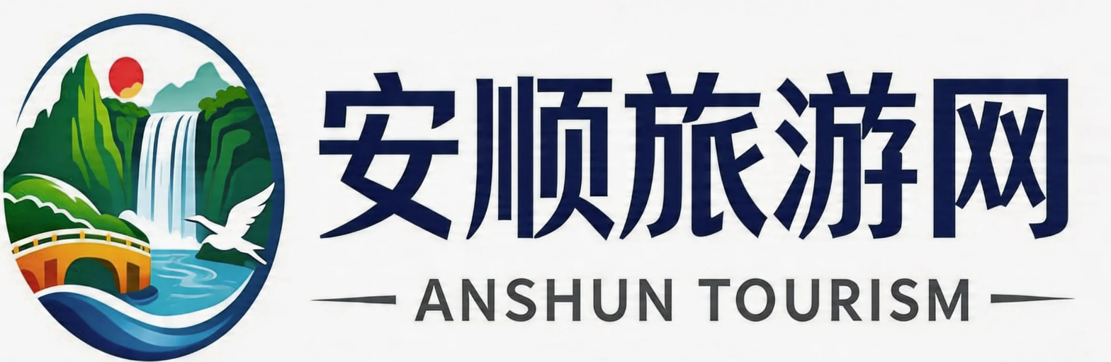 J2-65安顺旅游网